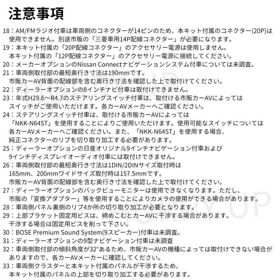 カーオーディオ 取付 キット nkk-n61d 三菱 スズキ 日産 オーディオ 取り付け 金具 200mm窓口付車 2din 日東工業