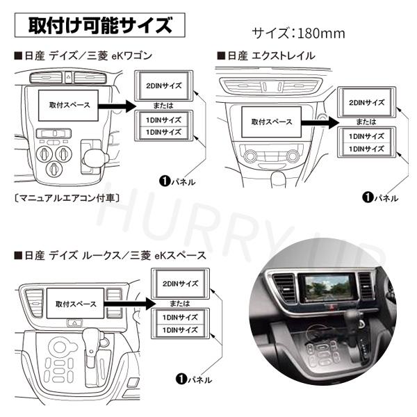 オーディオ 取付 金具 ekワゴン 三菱 デイズ 日産 nkk-n61d カーオーディオ取付キット 日東工業｜hurry-up｜08