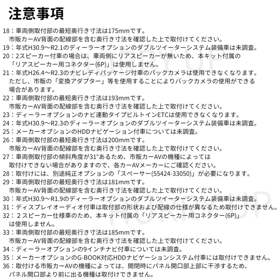 カーオーディオ 取付 キット nkk-y58d トヨタ オーディオ 取り付け 金具 din 2din 1din 日東工業 カーオーディオ取り付けキット | NITTO | 05