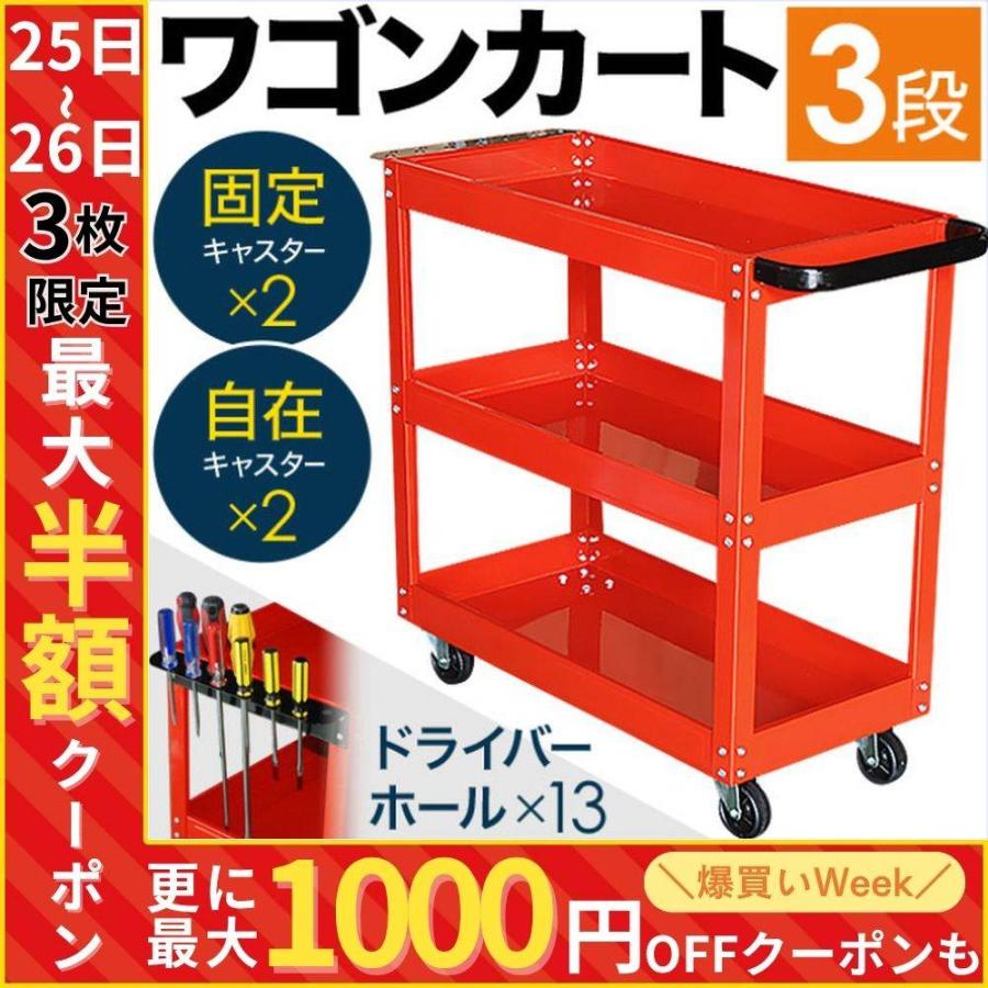 輝い ツールワゴン 3段 工具カート ツールカート ワゴン キャスター 工具 収納 台車 工具ワゴン 工具箱 ツールボックス ドライバーホール 工具入れ Aynaelda Com