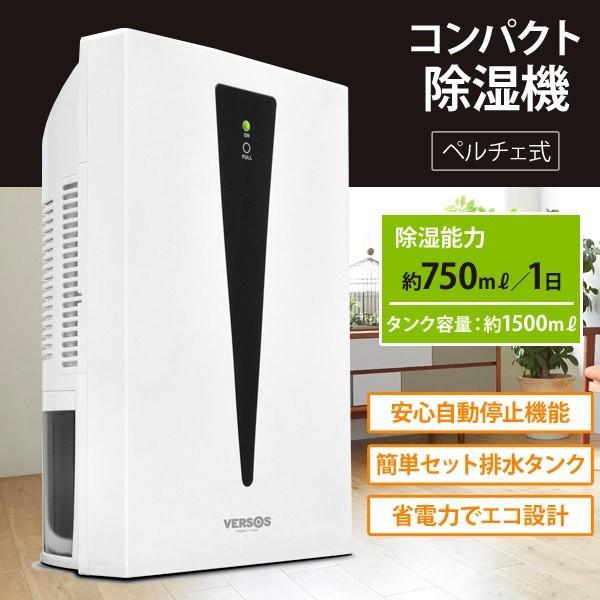 除湿機 コンパクト ペルチェ式 12畳 部屋 カビ 対策 除湿 除湿器 空気 空調 押入れ 省エネ 服 湿気 床 乾燥 衣類 洗濯 Copy Hurryupハリーアップ 通販 Yahoo ショッピング