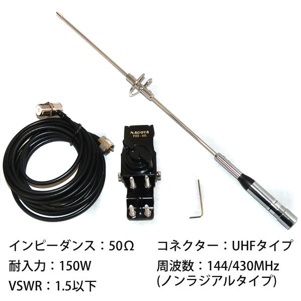 無線アンテナ 車 アンテナセット アマチュア無線 アンテナ 部品 無線アンテナ 車 アンテナセット アマチュア無線 アンテナ 部品