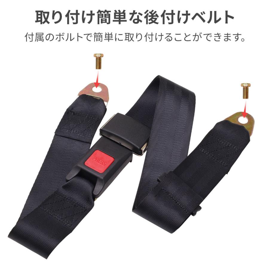 シートベルト 2点式 2点式シートベルト 汎用 旧車 後付け 取り付け