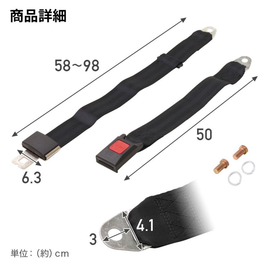 シートベルト 2点式 2点式シートベルト 汎用 旧車 後付け 取り付け