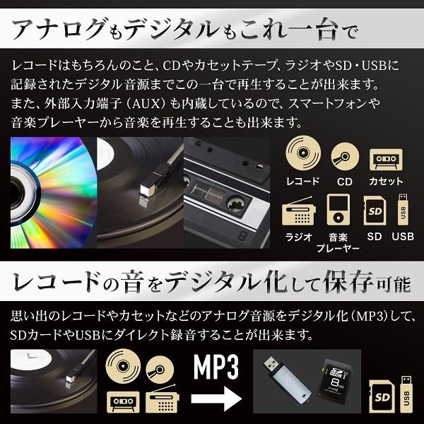 レコードプレーヤー スピーカー内蔵 マルチレコードプレーヤー usb cd レコード マルチプレーヤー｜hurry-up｜03