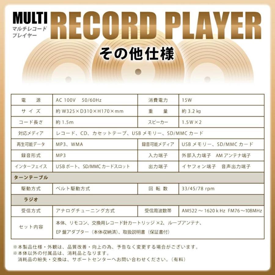 レコードプレーヤー スピーカー内蔵 レトロ マルチレコードプレーヤー