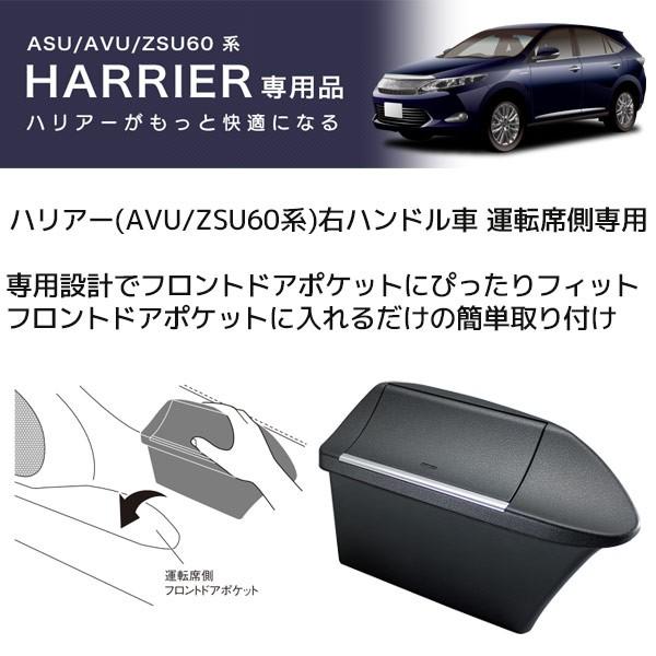 ゴミ箱 車 ハリアー 専用 Sy Hr3 槌屋 ヤック 運転席用 サイドboxゴミ箱 ゴミ捨て くず入れ カー用品 内装用品 Hurryupハリーアップ 通販 Yahoo ショッピング