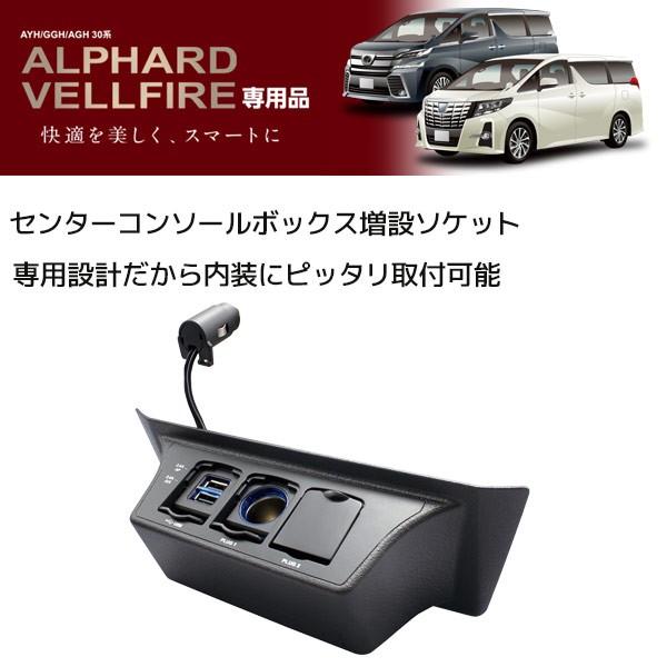 コンソールボックス 電源 アルファード ヴェルファイア 専用 Sy Av3 槌屋 ヤック 電源ボックス 増設 ソケット Hurryupハリーアップ 通販 Yahoo ショッピング