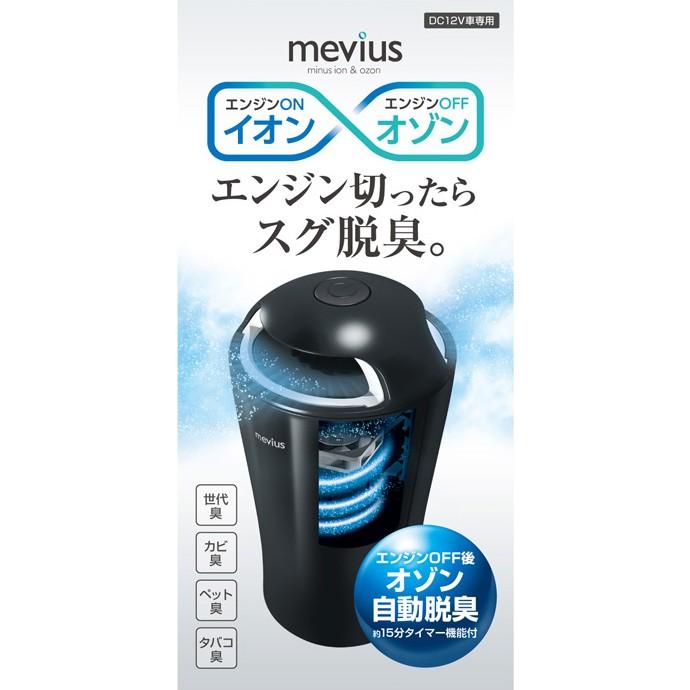 空気清浄機 車用 マイナスイオン 槌屋 ヤック Yac メビウスイオン Cd 148 Dc12v 強力オゾン消臭 脱臭 消臭 Hurryupハリーアップ 通販 Yahoo ショッピング