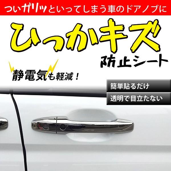 ドア傷防止 静電気軽減 プロテクターb Ts 246 左右セット 2枚入 槌屋 ヤック Yac 透明 クリア 運転席 助手席 Hurryupハリーアップ 通販 Yahoo ショッピング