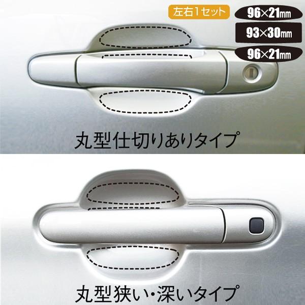 ドア傷防止 静電気軽減 プロテクターc Ts 247 左右セット 2枚入 槌屋 ヤック Yac 透明 クリア 運転席 助手席 Hurryupハリーアップ 通販 Yahoo ショッピング
