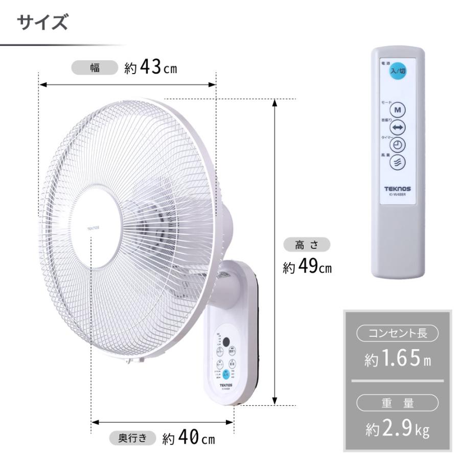 TEKNOS（テクノス） 壁掛け 扇風機 5枚羽 首振り 左右首振り リモコン