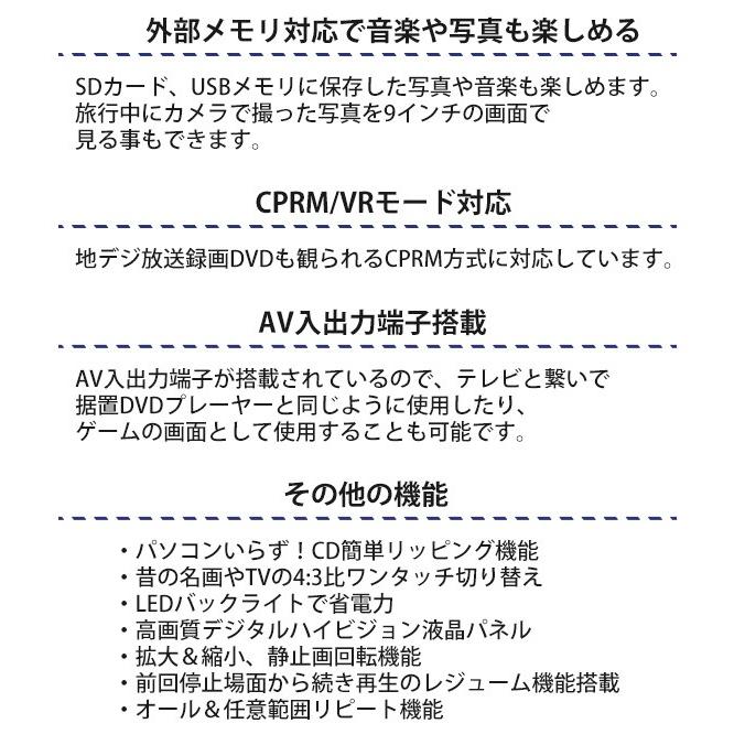 ポータブルdvdプレーヤー 車載 本体 9インチ Apd 903n 車 Dvd プレーヤー 再生 Ac Dc バッテリー 持ち運び Cprm 9型 Hurryupハリーアップ 通販 Yahoo ショッピング