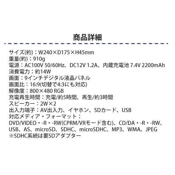 ポータブルdvdプレーヤー 車載 本体 9インチ Apd 903n 車 Dvd プレーヤー 再生 Ac Dc バッテリー 持ち運び Cprm 9型 Hurryupハリーアップ 通販 Yahoo ショッピング
