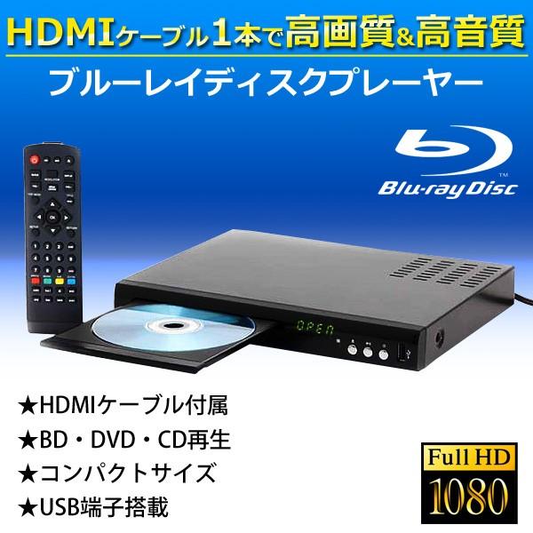 ブルーレイプレイヤー Zm T01bd コンパクト Dvd プレーヤー 再生 専用 ブルーレイ ディスク Blu Ray Cd 音楽 Hdmi 据置 Hurryupハリーアップ 通販 Yahoo ショッピング