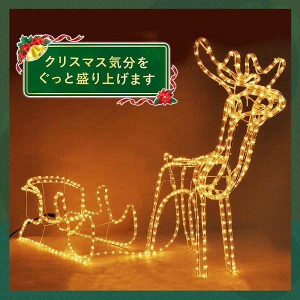 イルミネーション トナカイ 屋外 防雨 防滴 ソリ付き クリスマス