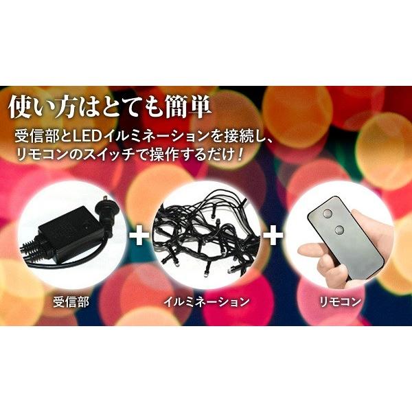 イルミネーションライト用 遠隔リモコン セット イルミネーション Led ライト イルミライト リモコン 遠隔操作 パターン スイッチ 簡単操作 Hurryupハリーアップ 通販 Yahoo ショッピング