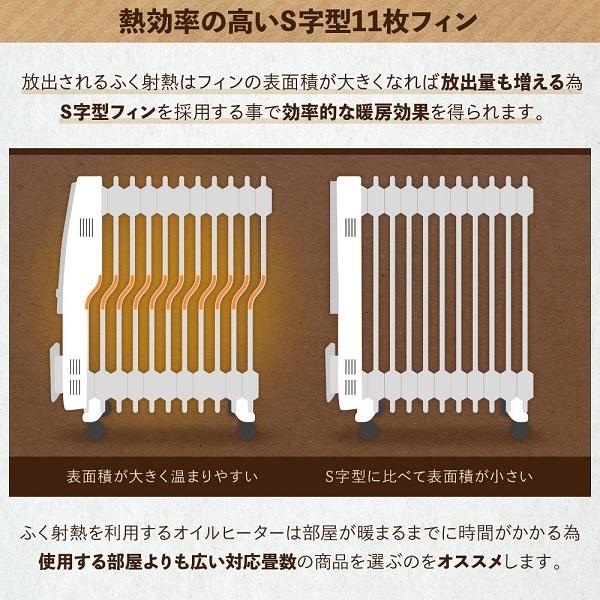 TEKNOS（テクノス） ヒーター オイルヒーター 10畳 省エネ 電気