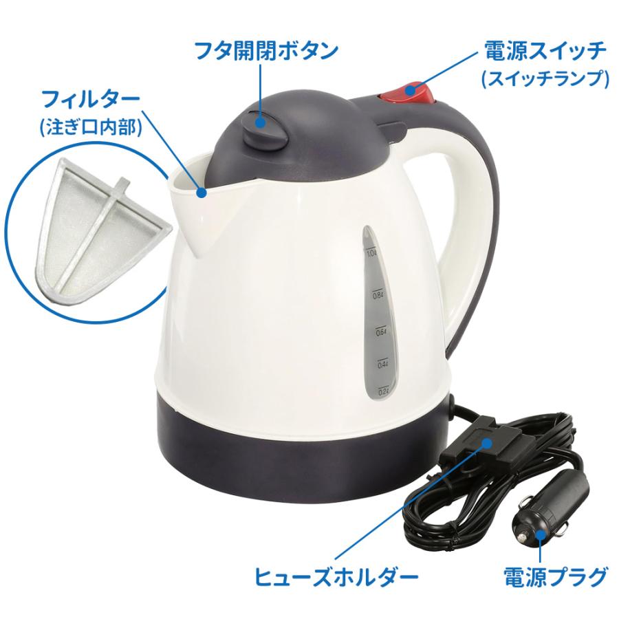 メルテック カーケトル 24v 車用ケトル 電気ケトル 1l 車載電気ケトル