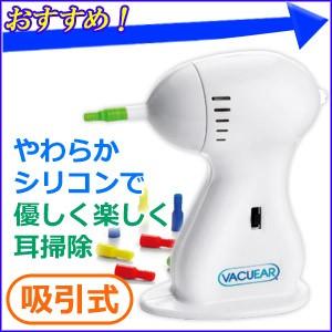 イヤークリーナー 耳掃除 バキューイヤー 吸引式 耳掃除機 道具 大人 子供 シリコンノズル 水洗い Led付き 電池式 電動 吸引 耳かき Hurryupハリーアップ 通販 Yahoo ショッピング