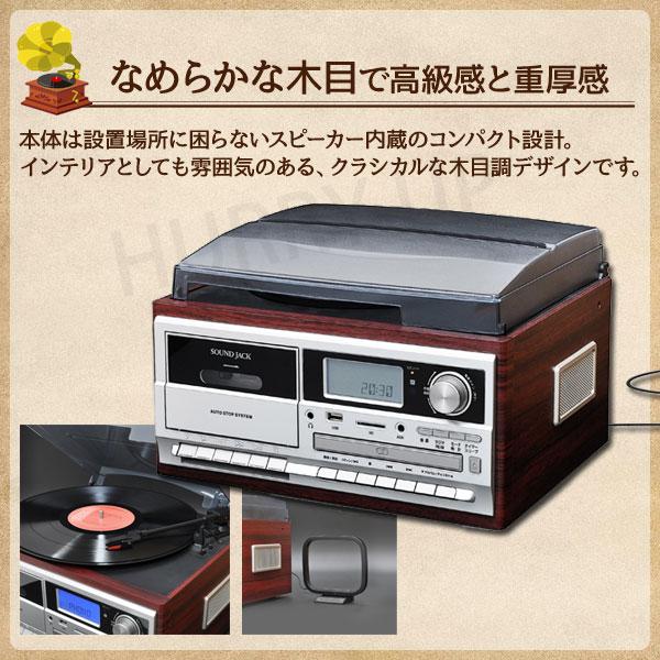レコードプレーヤー スピーカー内蔵 USB CD デジタル アナログ マルチ 