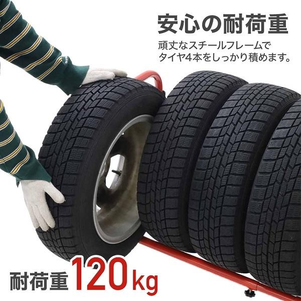 期間限定セール / タイヤラック 縦置き 4本 カバー付き 普通車 軽