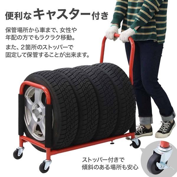 タイヤラック キャスター付き 縦置き 4本 カバー付き 伸縮 車