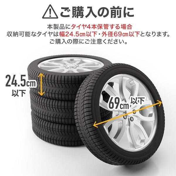 タイヤラック キャスター付き 縦置き 4本 カバー付き 伸縮 車