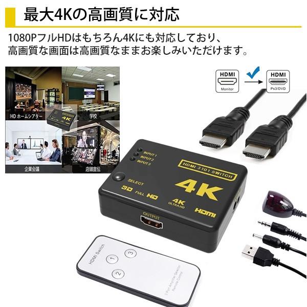 hdmi 切替器 自動 4k リモコン 3入力 1出力 セレクター テレビ ゲーム パソコン hdmiセレクター｜hurry-up｜04