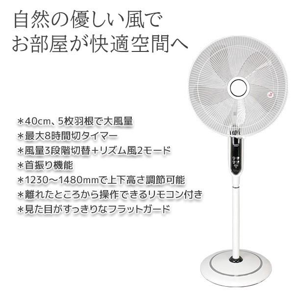 扇風機 40cm リビング扇風機 リモコン 首振り タイマー 上下高さ調節 ハイリビング 風量調節 リズム風 せんぷうき 暑さ対策 熱中症対策 Hurryupハリーアップ 通販 Yahoo ショッピング