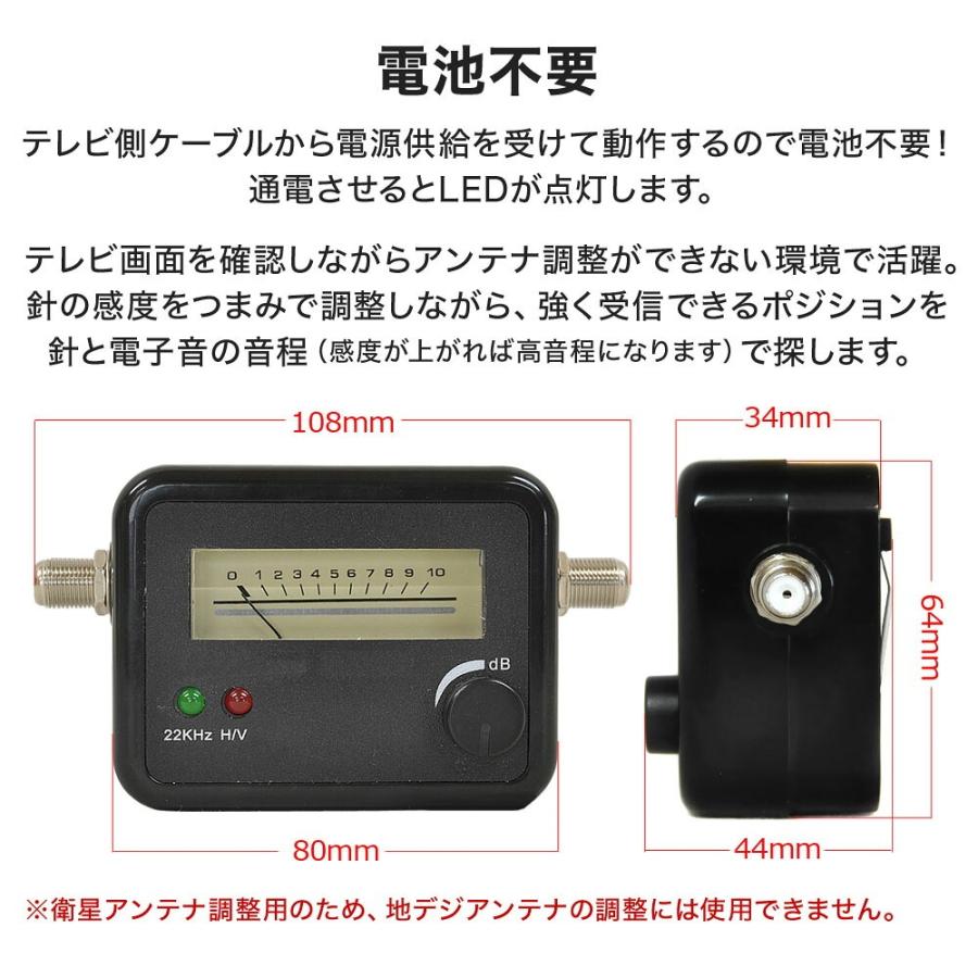 車中泊　角度調整式BSアンテナ 衛星アンテナ レベルチェッカー bsアンテナ アンテナチェッカー 調節器