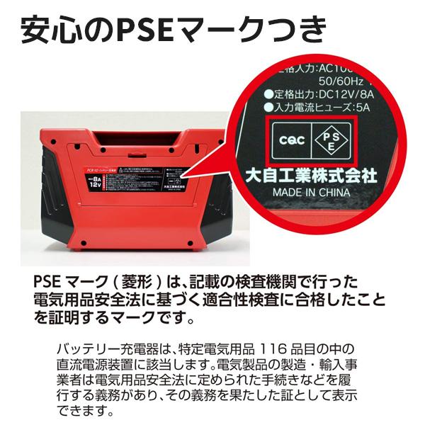 メルテック バッテリー充電器 12v 車 バイク トラック 自動車 pcr-10