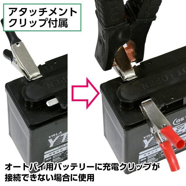 メルテック バッテリー充電器 12v 車 バイク トラック 自動車 pcr-10