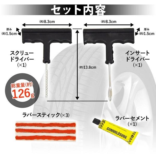 パンク修理キット 自動車 バイク 車 チューブレスタイヤ用 自転車 ロードバイク 応急処置 パンク 修理 3回分 非常時 緊急時 車載 常備 約126g Hurryupハリーアップ 通販 Yahoo ショッピング