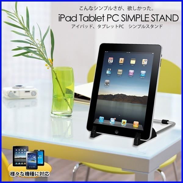 タブレットスタンド 組立式 シンプル 持ち運び 便利 タブレット スタンド Ipad スマホ 卓上 多用途 鏡 メモ Hurryupハリーアップ 通販 Yahoo ショッピング
