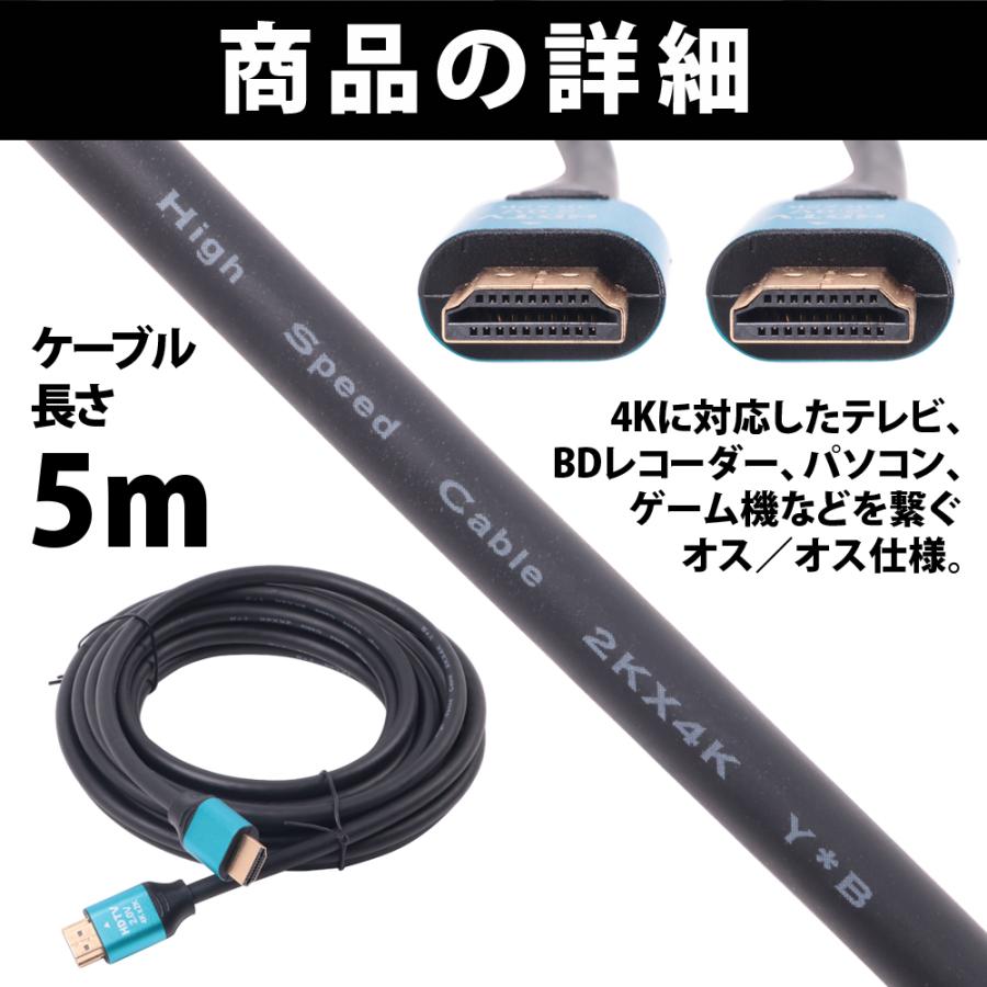 hdmiケーブル 4k 4m 5m 1年保証 ハイスピード イーサネット対応 Ver