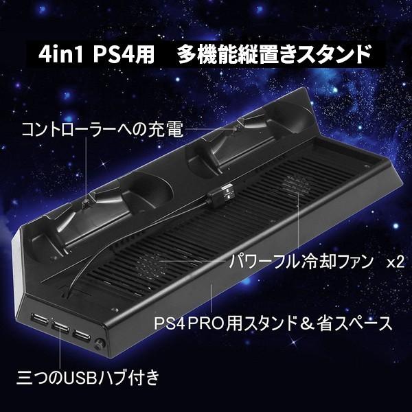 PS4 pro スタンド 縦置き 冷却 プレイステーション4 縦置きスタンド プレステ4 プロ 冷却ファン 多機能｜hurry-up｜02