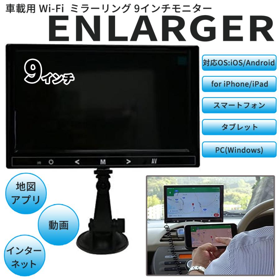 車載モニター ミラーリング 9インチ Wi Fi Iphone スマホ カーナビ Androidアイフォン 無線 ナビ Ipad Pc Hdmi 後部座席 Ccc Hurryupハリーアップ 通販 Yahoo ショッピング