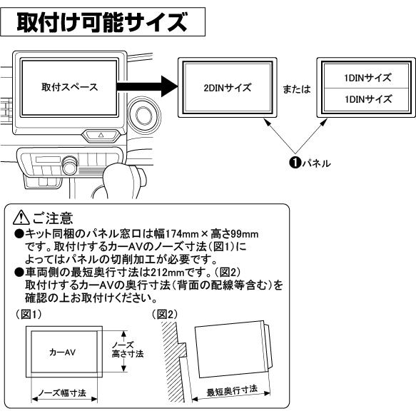 NITTO カーオーディオ 取付 キット nkk-h94d n-box n-wgn n-one