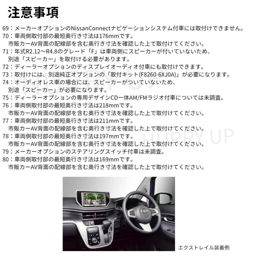 NITTO カーオーディオ 取付 キット nkk-n62p 日産 スズキ 三菱