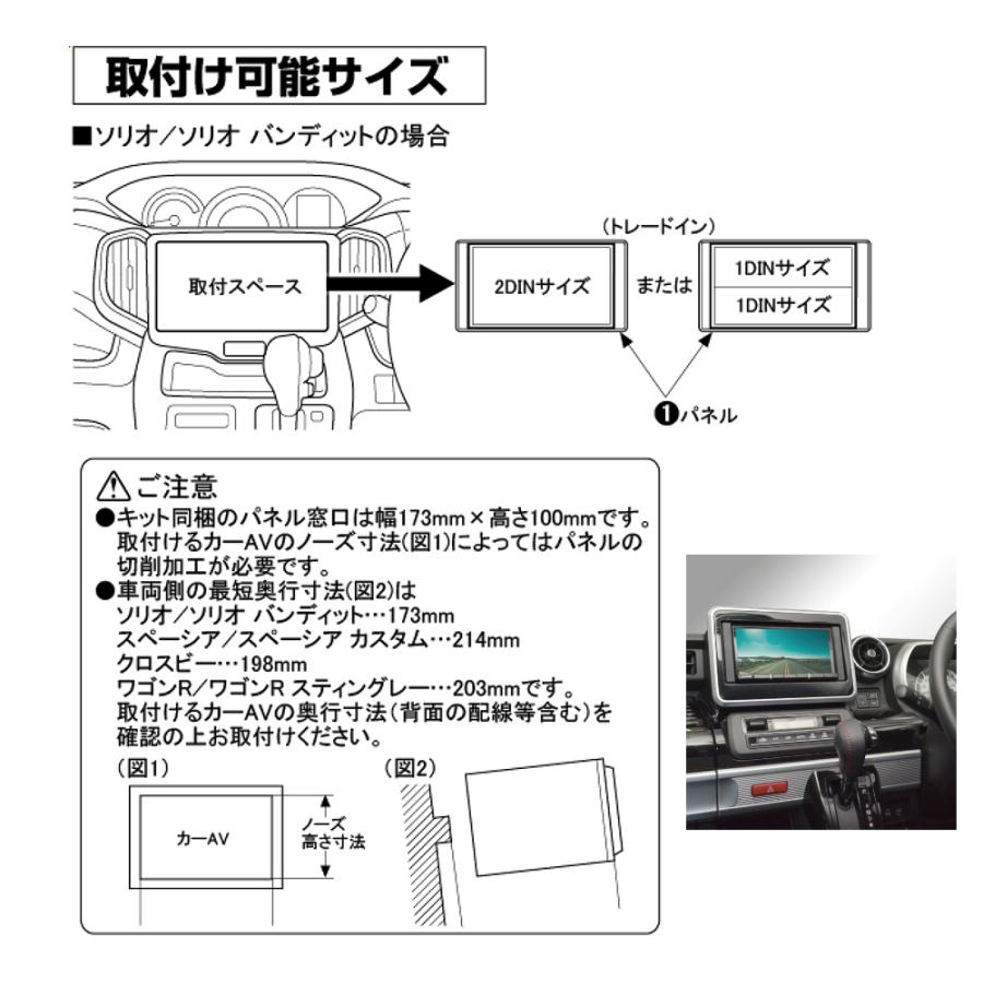 NITTO カーオーディオ 取付 キット nkk-s82d マツダ 三菱 スズキ NITTO カーオーディオ 取付 キット nkk-s82d マツダ 三菱 スズキ