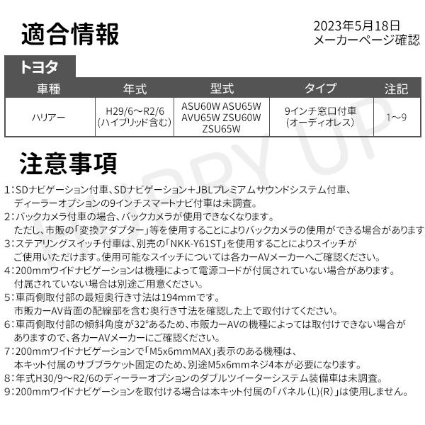 NITTO オーディオ 取付 金具 ハリアー トヨタ nkk-y59d カーオーディオ