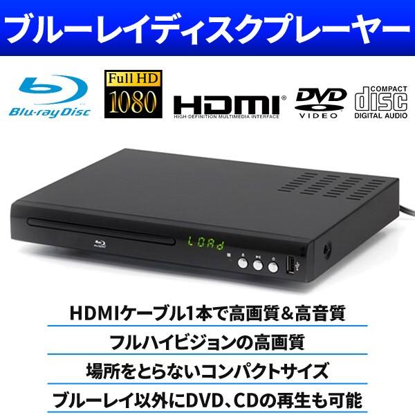 ブルーレイプレイヤー Zm Bpd01 ブルーレイプレーヤー Dvdプレーヤー ブルーレイ Dvd 再生 Usb Cd Hdmi コンパクト Hurryupハリーアップ 通販 Yahoo ショッピング