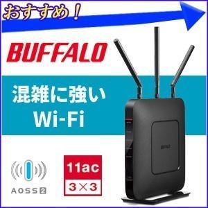 無線lanルーター バッファロー Wxr 1750dhp2 11ac 一戸建て マンション スマホ 親機 無線lan ワイヤレス ルーター Aoss2 Wifi 訳あり C Hurryupハリーアップ 通販 Yahoo ショッピング