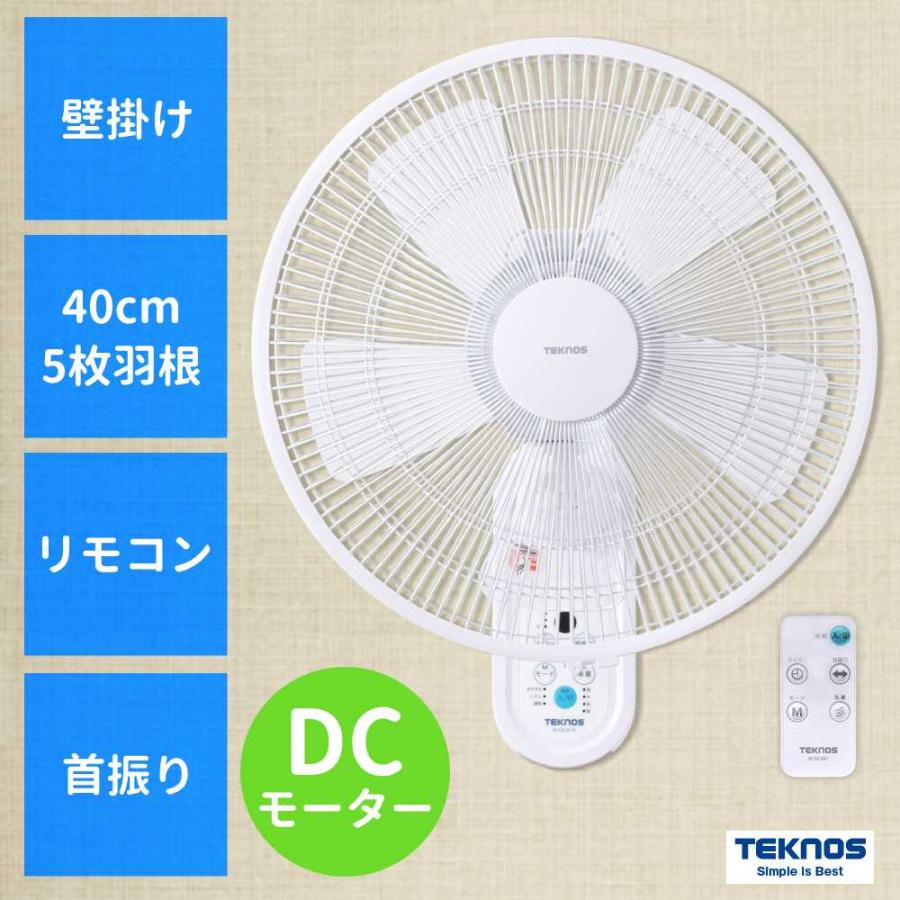 最大44%OFFクーポン 扇風機 壁掛け 40cm 5枚羽根 フルリモコン DCモーター KI-DC479 テクノス 首振り OFFタイマー 風量切替 リモコン リズム風 おやすみ風 ホワイト discoversvg.com 最大44%OFFクーポン 扇風機 壁掛け 40cm 5枚羽根 フルリモコン DCモーター KI-DC479 テクノス 首振り OFFタイマー 風量切替 リモコン リズム風 おやすみ風 ホワイト discoversvg.com