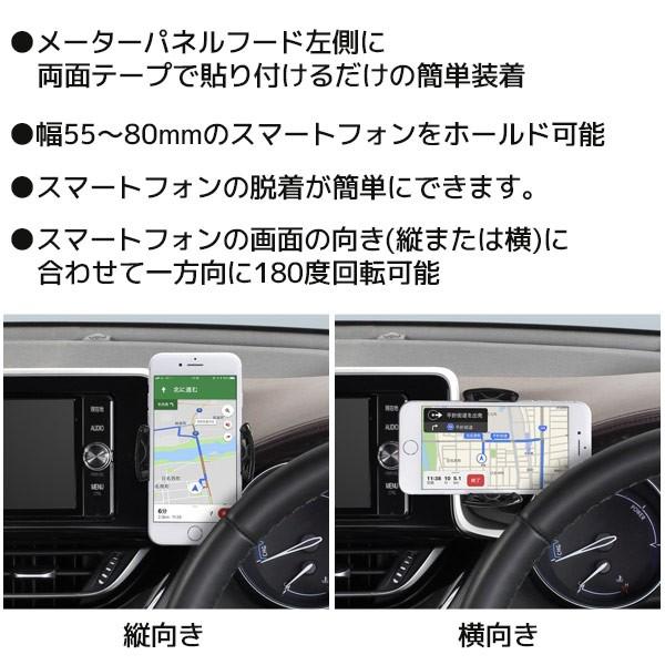 スマートフォンホルダー 車 C Hr専用 Sy C11 槌屋 ヤック スマホスタンド 横置き 縦置き スマホホルダー Zyx10 Ngx50 Hurryupハリーアップ 通販 Yahoo ショッピング