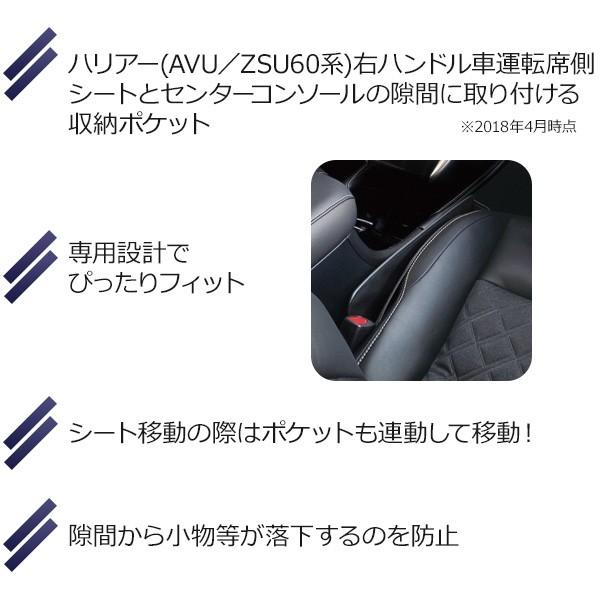 シートサイドポケット ハリアー専用 運転席用 Sy Hr9 槌谷 ヤック シートポケット 車用 収納 自動車 車載 カー用品 内装用品 Hurryupハリーアップ 通販 Yahoo ショッピング