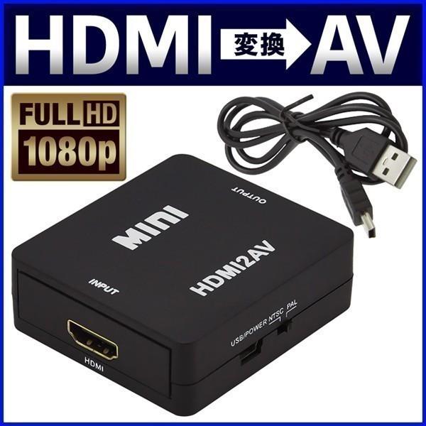 コンポジット Hdmi Rca 変換 アダプタ Hdmi コンポジット Usb 給電 テレビ スマホ ゲーム機 家 Av 車 コンパクト Hurryupハリーアップ 通販 Yahoo ショッピング
