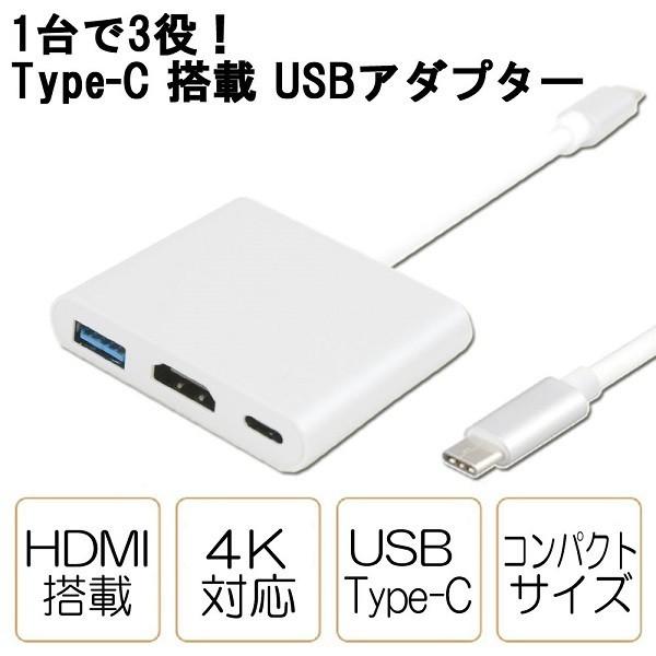 Usb変換アダプタ Type C Usb 3in1 Hdmi 変換 スマホ タブレット パソコン テレビ モニター 接続 4k対応 3ポート同時使用 C Hurryupハリーアップ 通販 Yahoo ショッピング