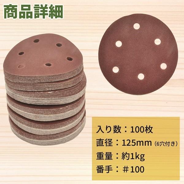 サンドペーパー マジック式 125mm 100枚 セット ディスク サンドペーパー マジック式 125mm 100枚 セット ディスク
